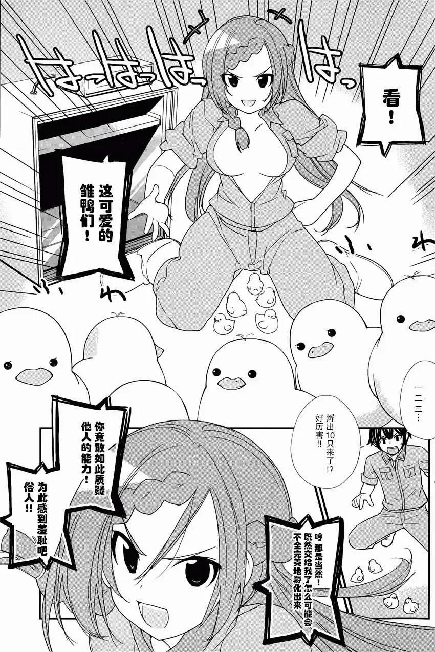 《农林》第29回 第13页