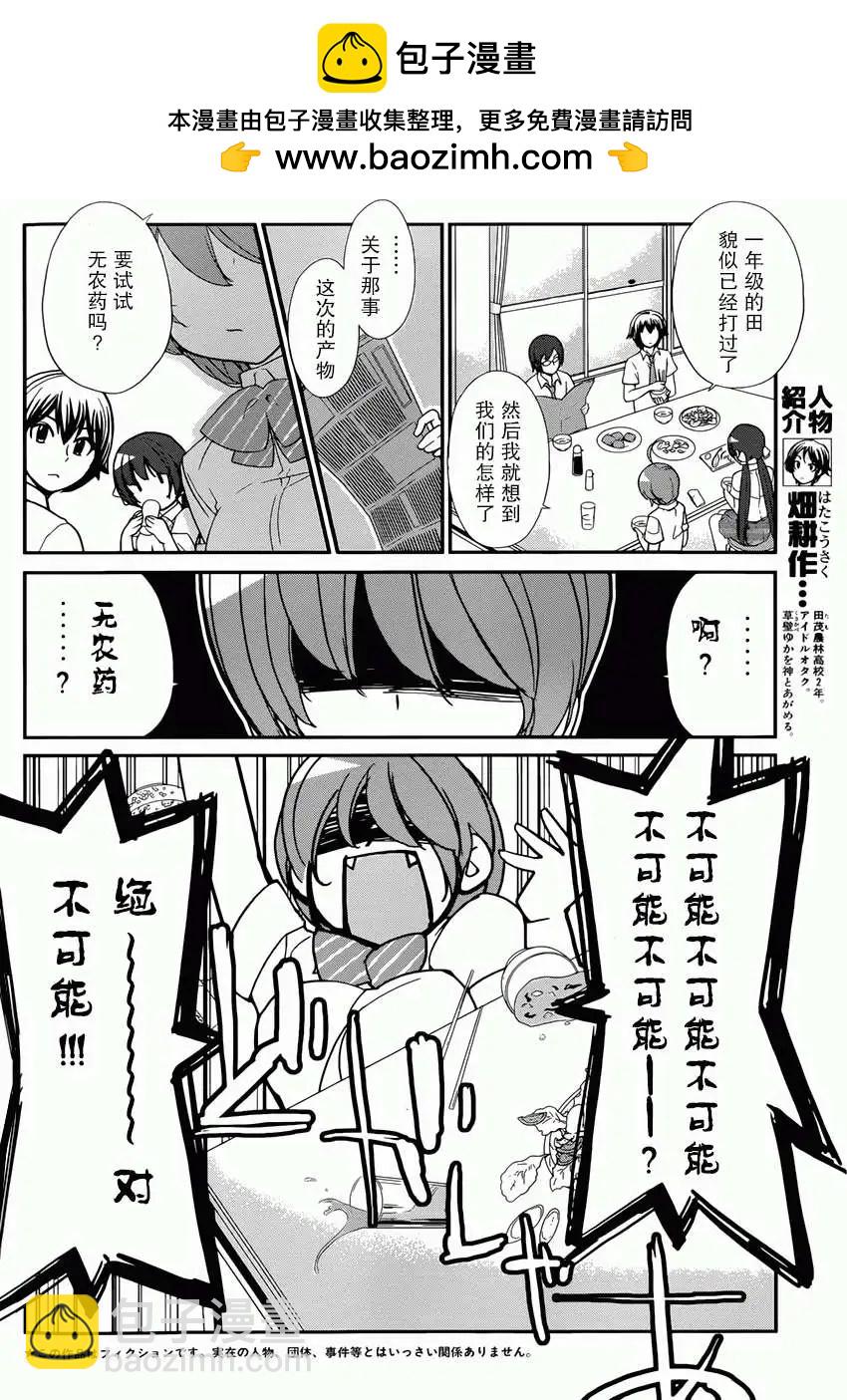 《农林》第29回 第2页