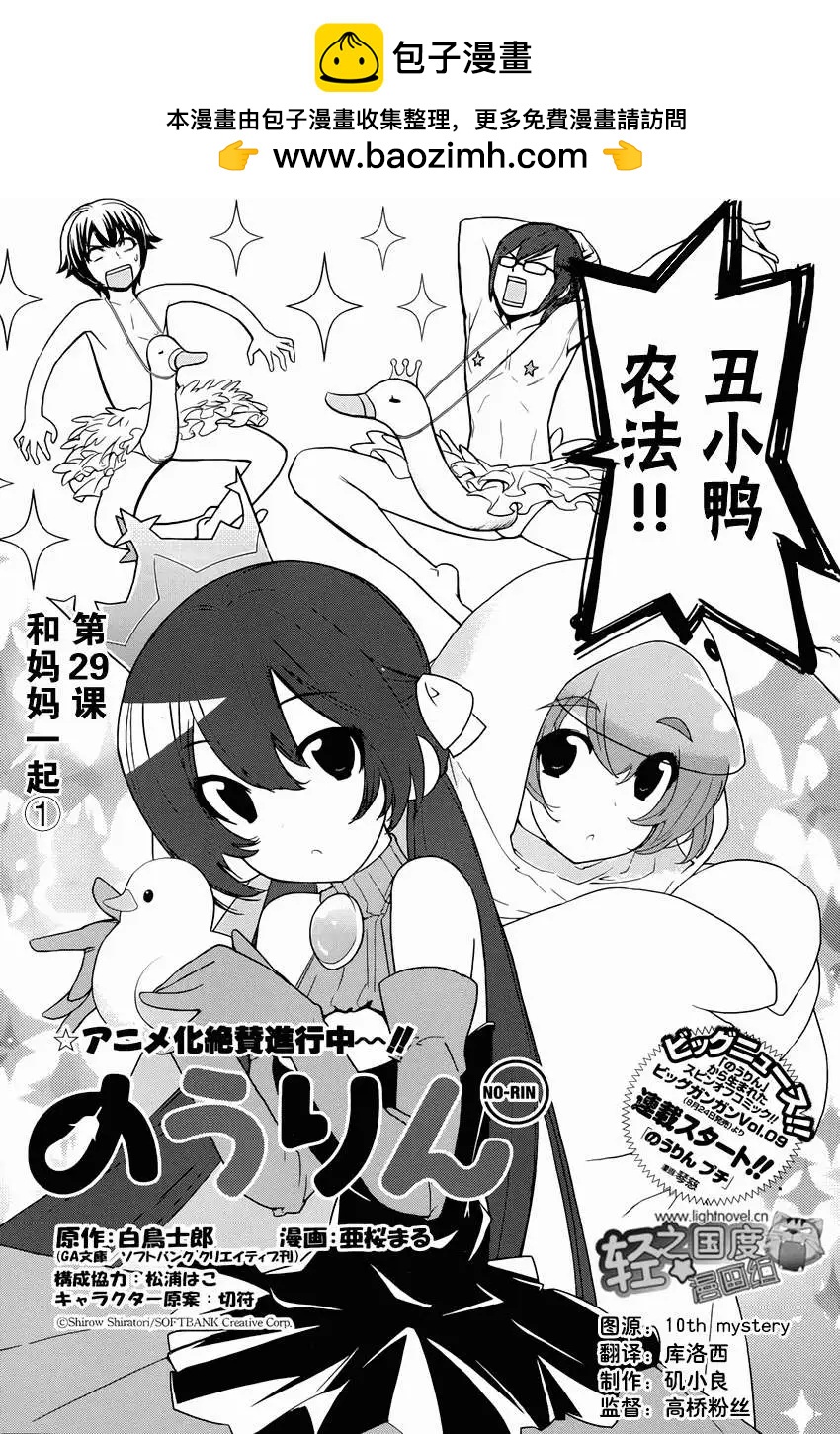 《农林》第29回 第5页