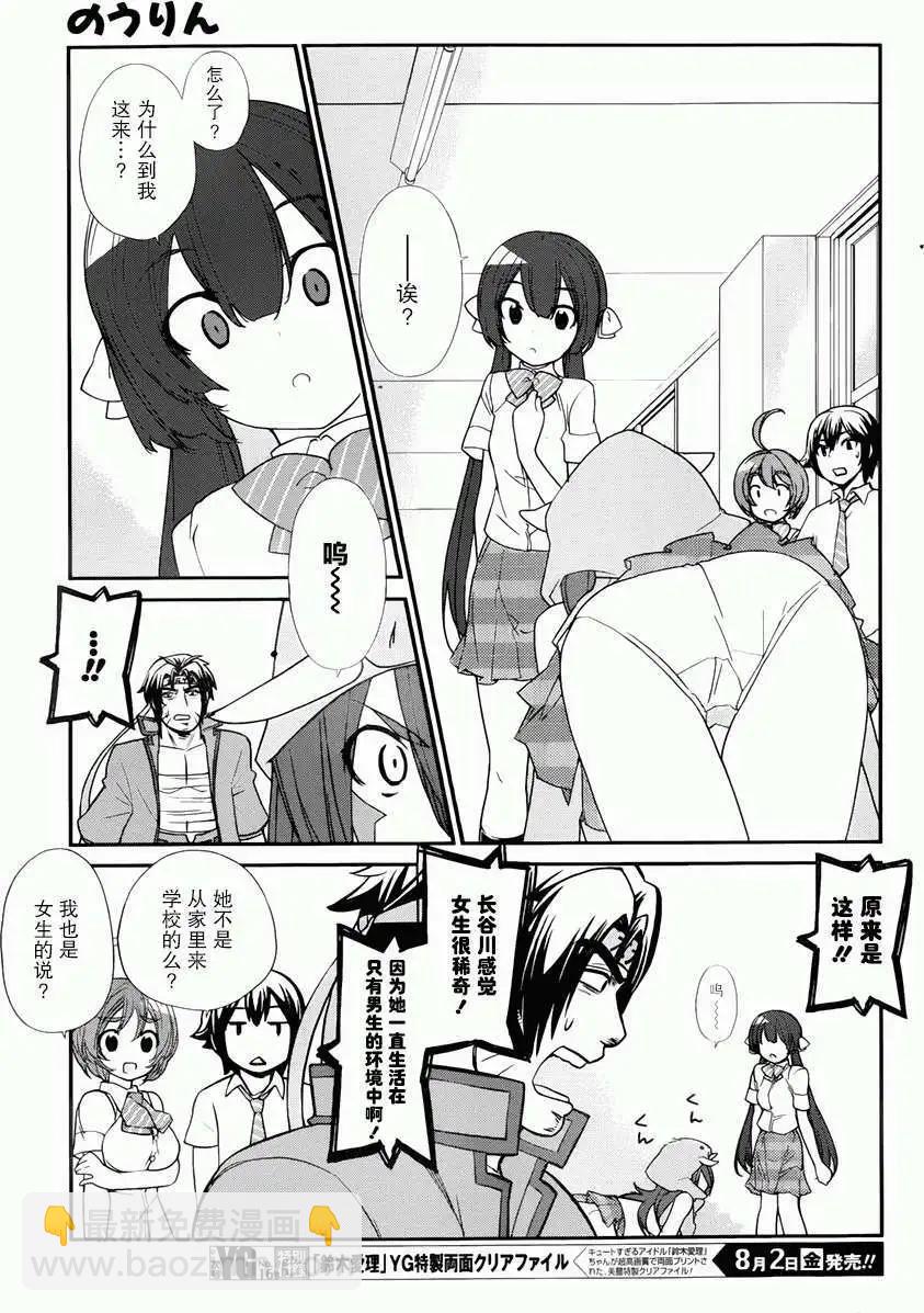 《农林》第28回 第11页