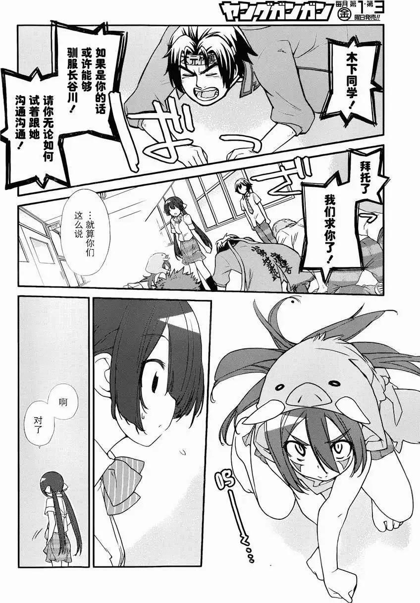 《农林》第28回 第12页