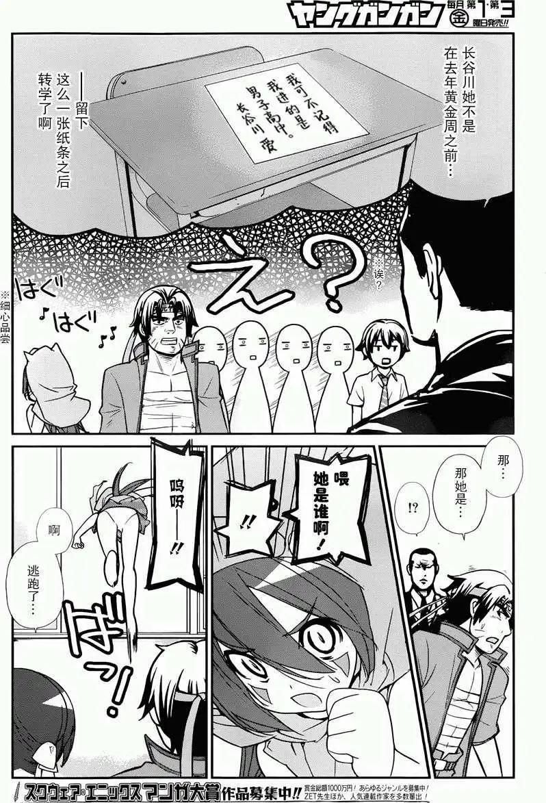 《农林》第28回 第17页