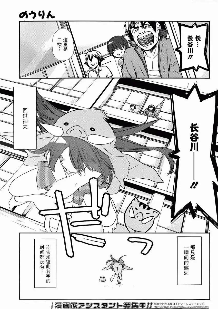 《农林》第28回 第18页