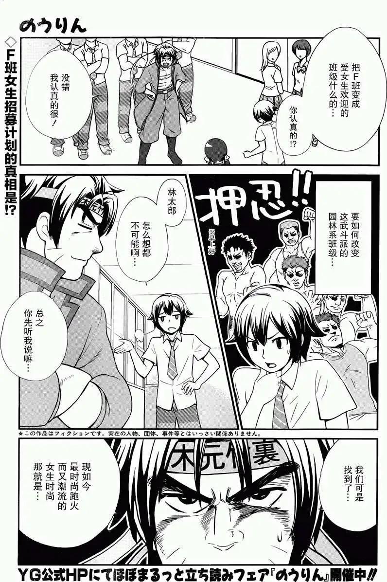 《农林》第28回 第1页