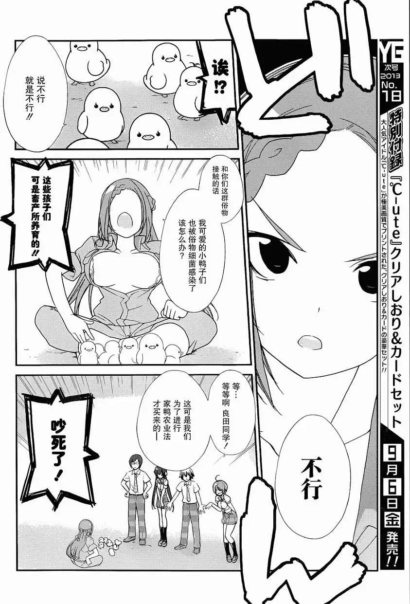 《农林》第30回 第12页