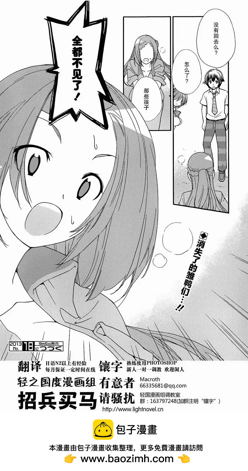 《农林》第30回 第16页