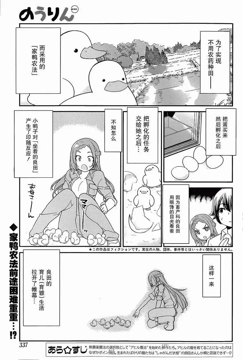 《农林》第30回 第1页