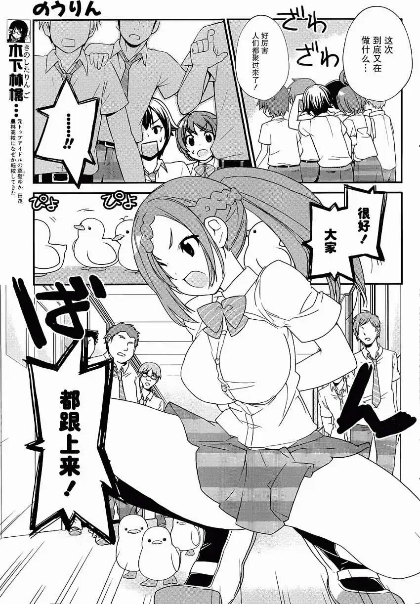 《农林》第30回 第5页