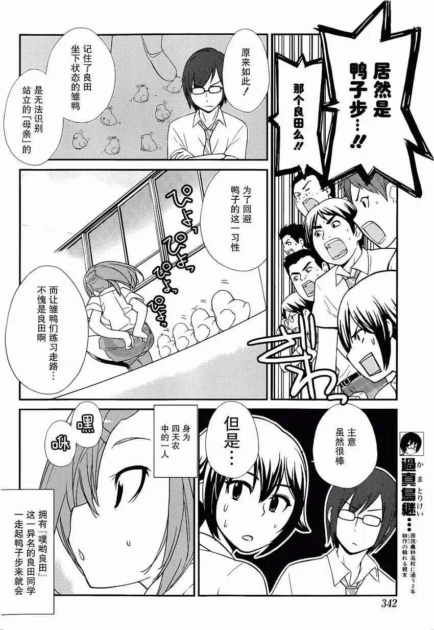 《农林》第30回 第6页