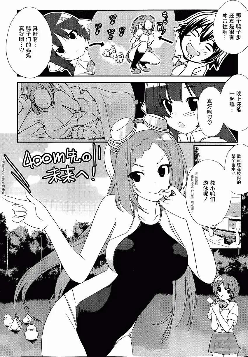 《农林》第30回 第9页