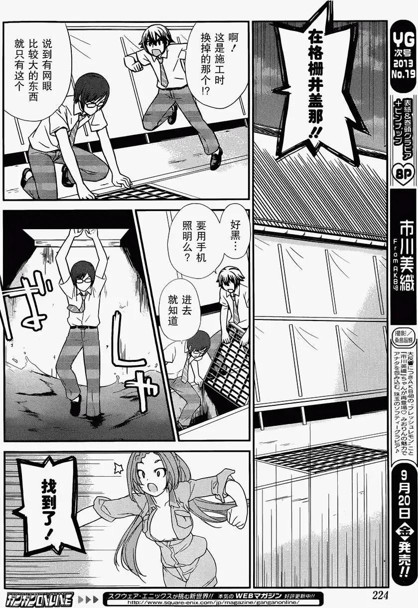 《农林》第31回 第12页