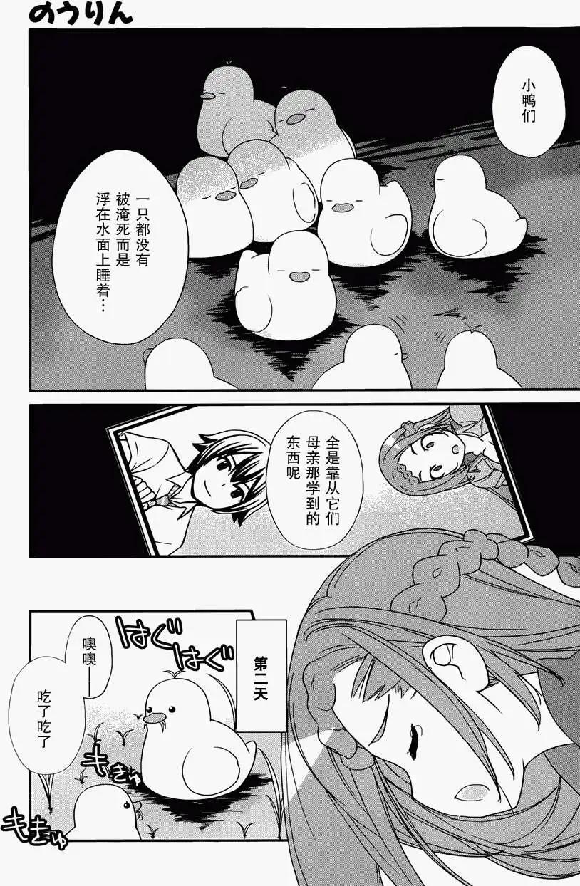 《农林》第31回 第13页