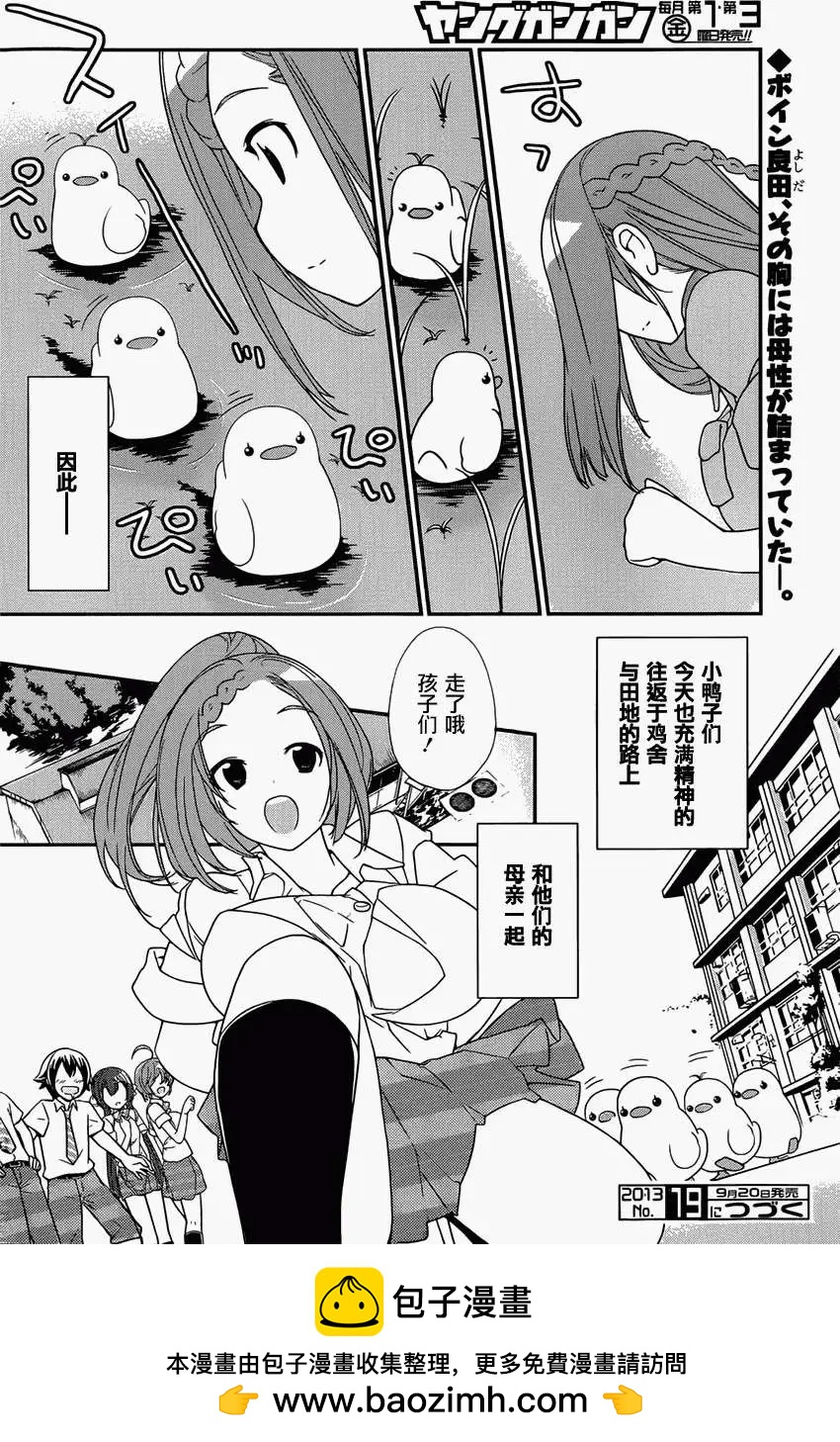 《农林》第31回 第16页
