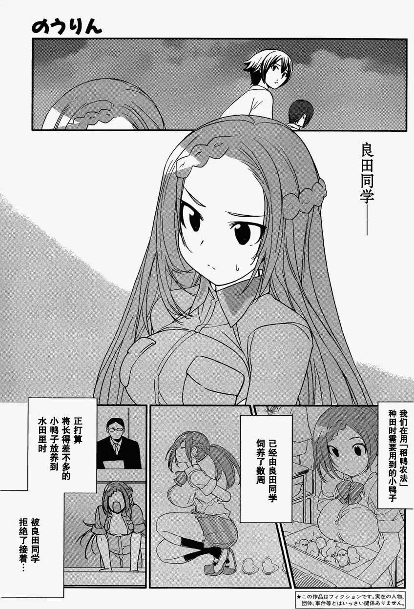 《农林》第31回 第3页