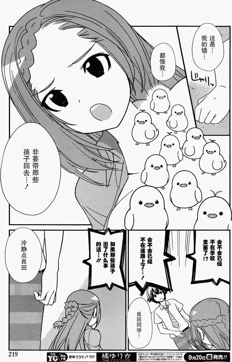 《农林》第31回 第7页