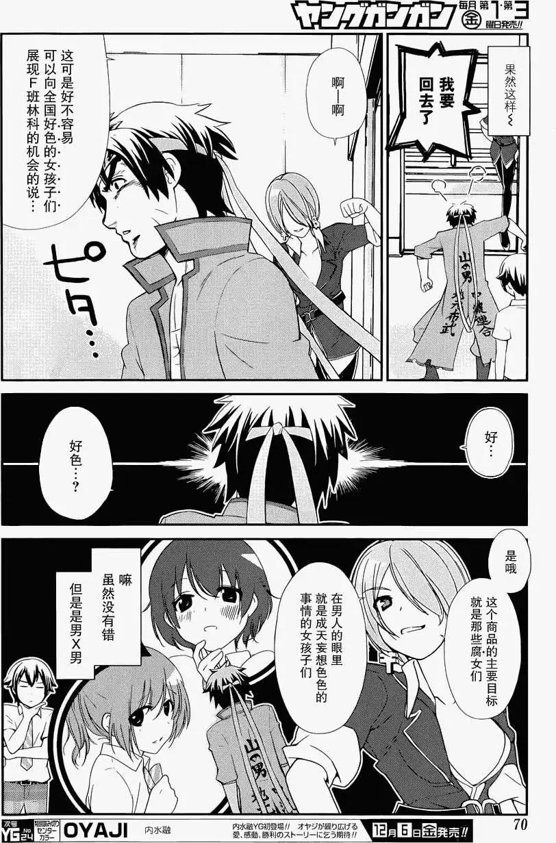 《农林》第36回 第10页