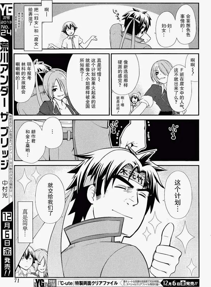 《农林》第36回 第11页