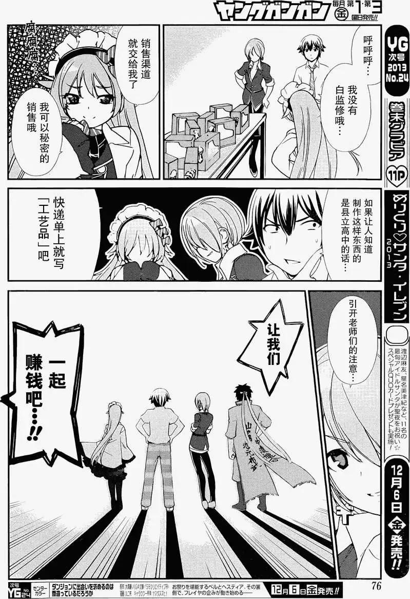 《农林》第36回 第16页