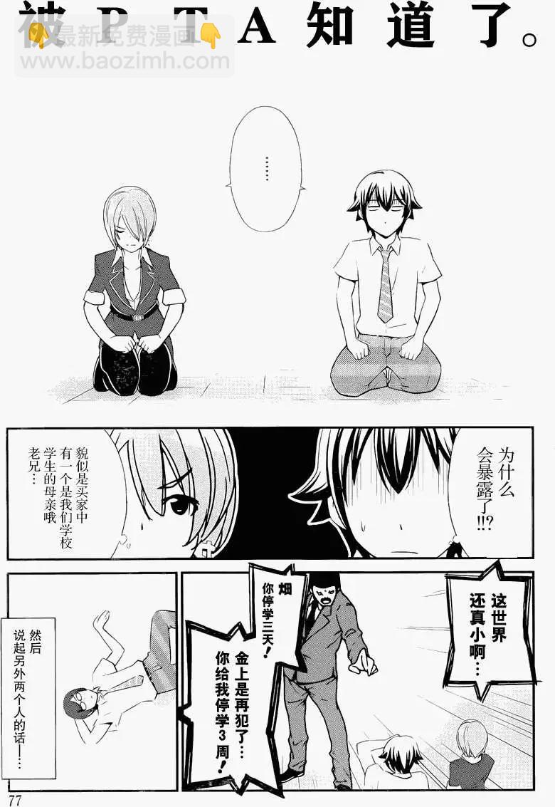 《农林》第36回 第17页
