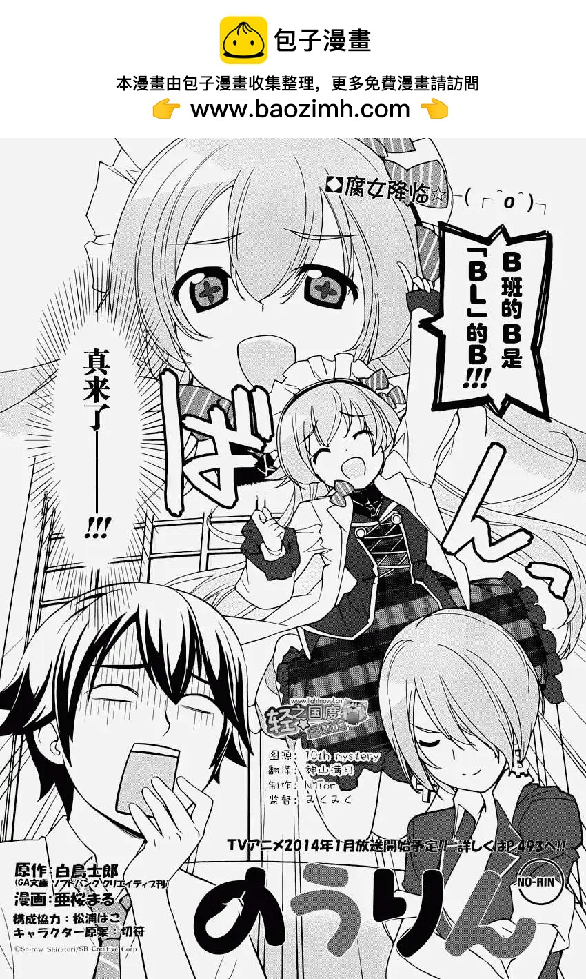 《农林》第36回 第2页