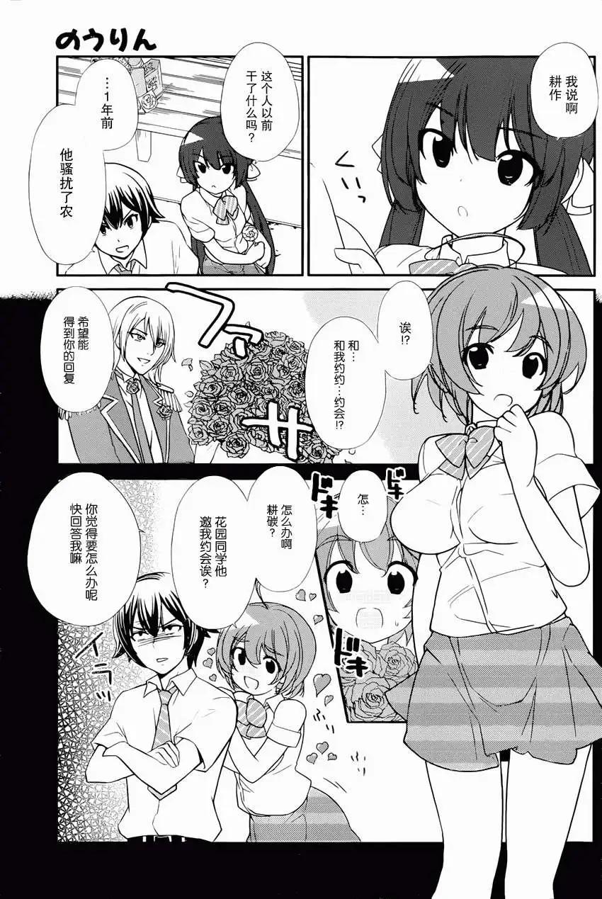 《农林》第32回 第11页