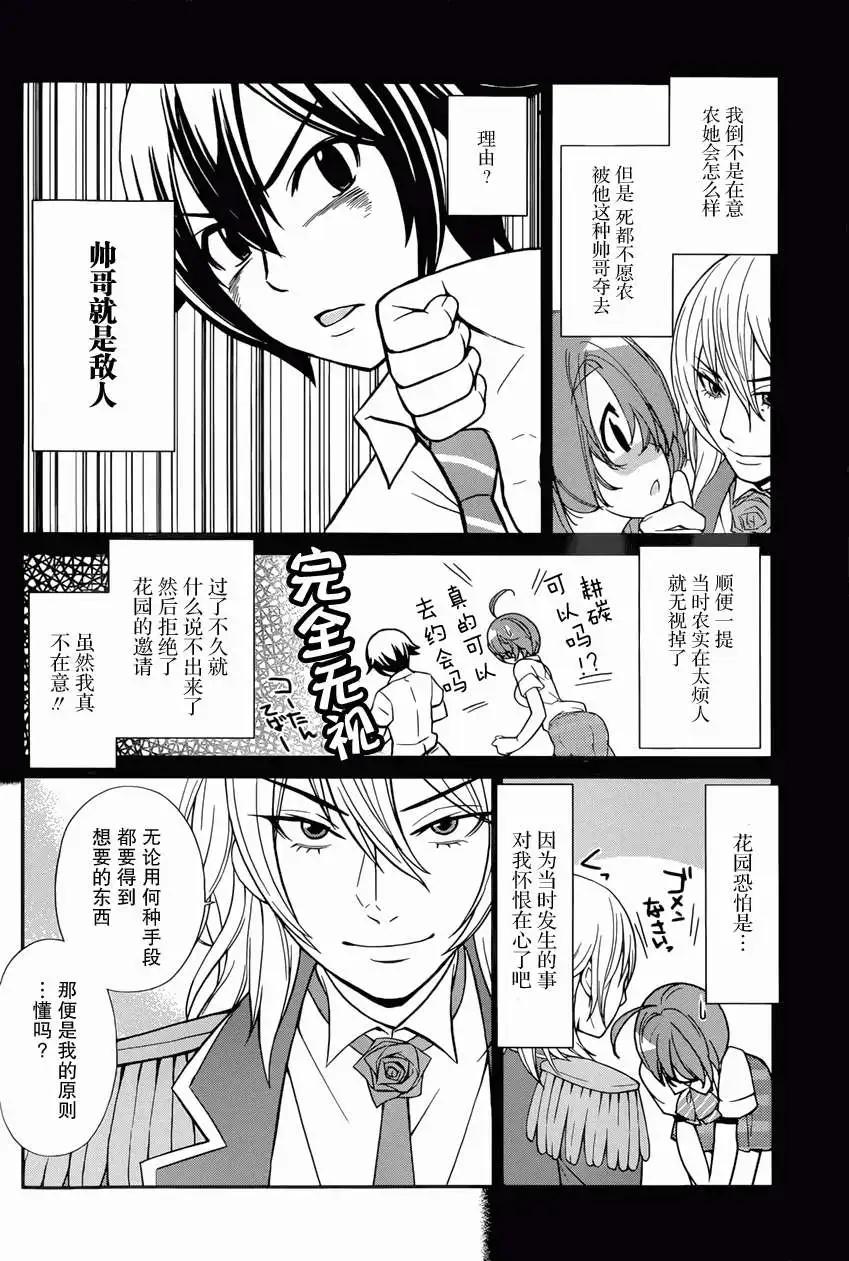 《农林》第32回 第12页