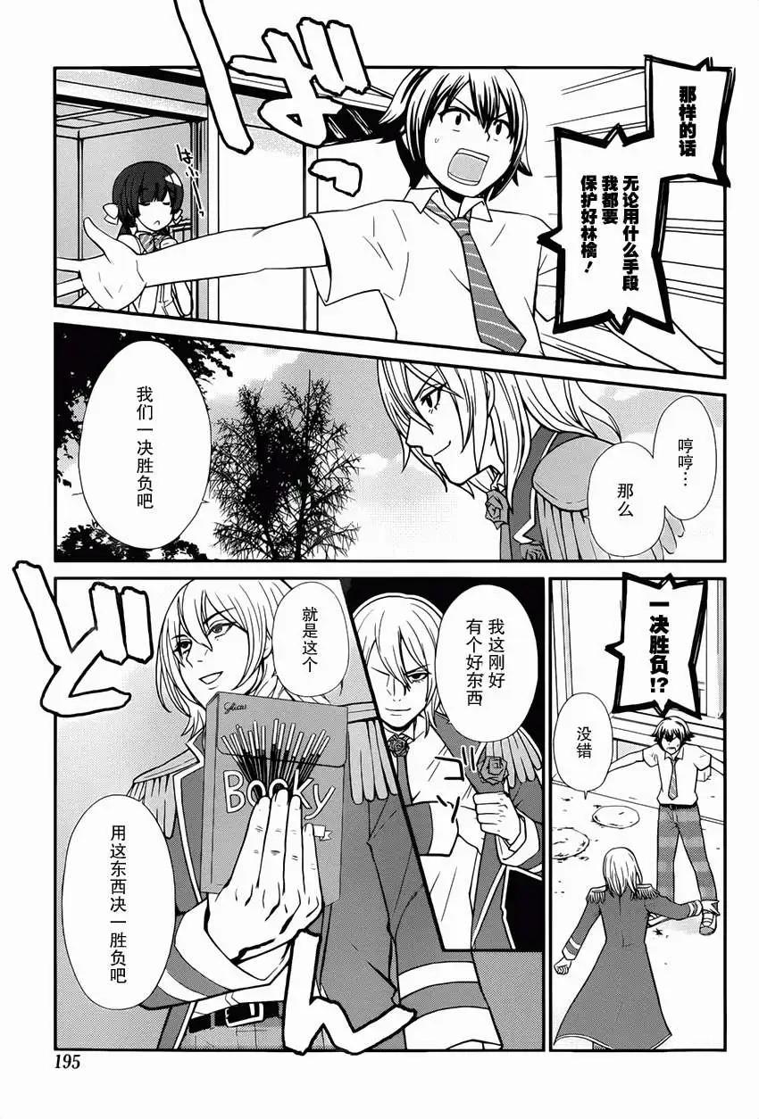 《农林》第32回 第13页