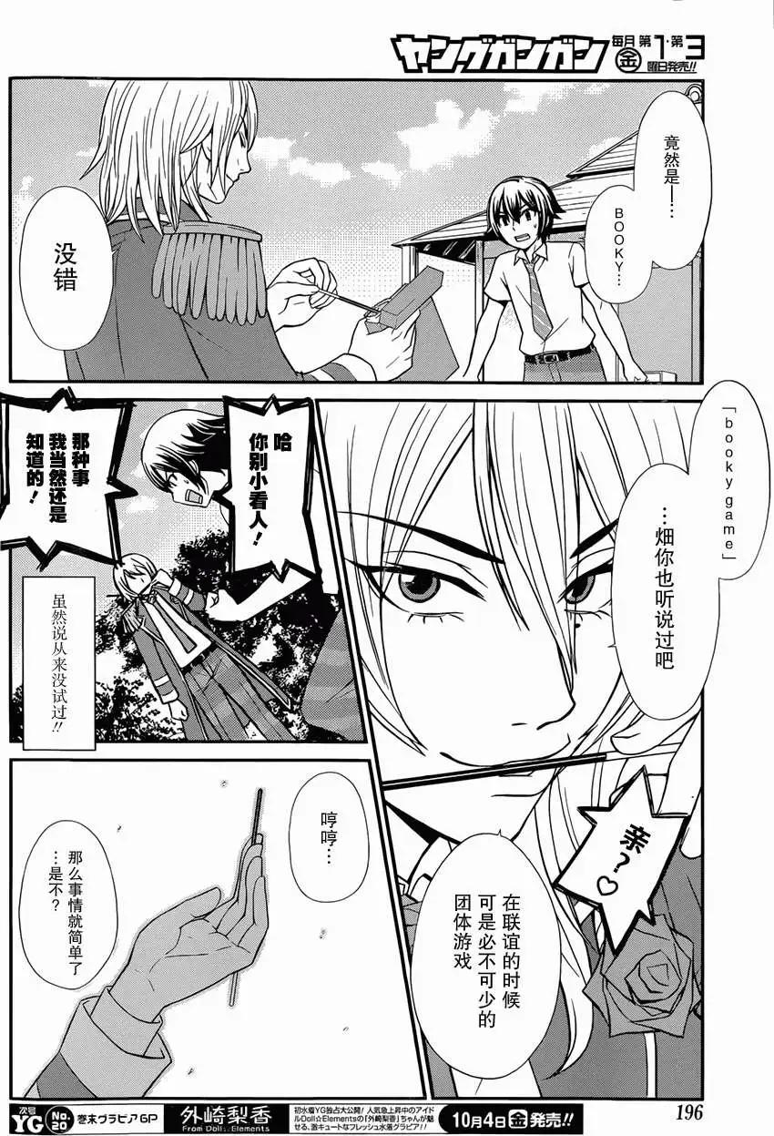 《农林》第32回 第14页