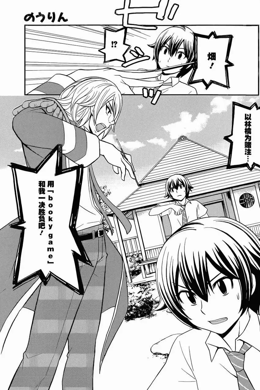 《农林》第32回 第15页