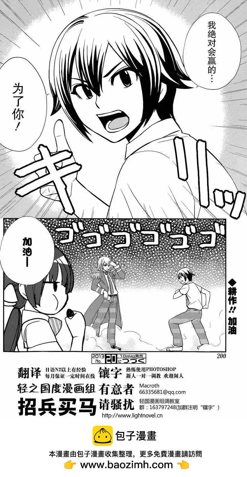 《农林》第32回 第18页