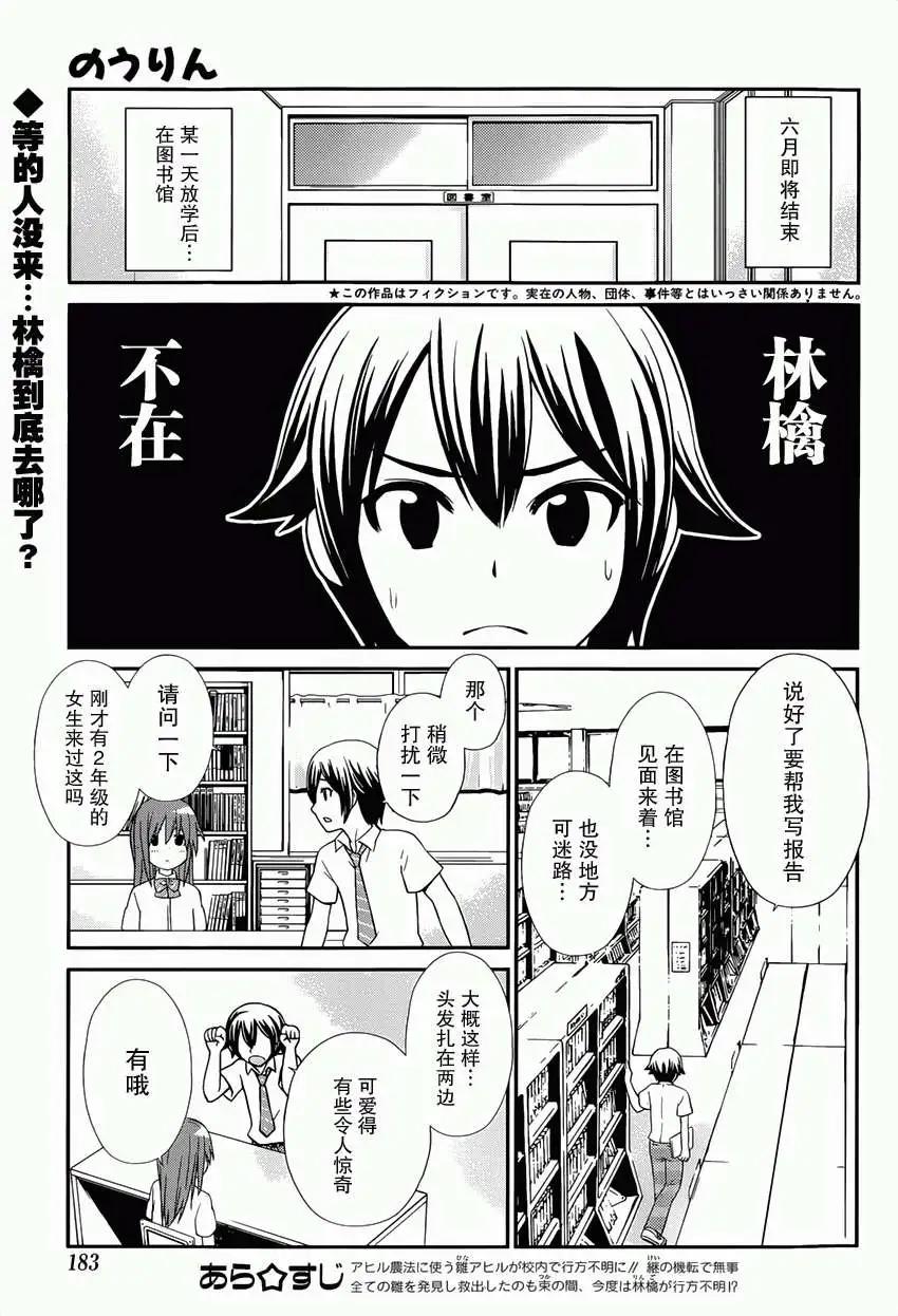 《农林》第32回 第1页