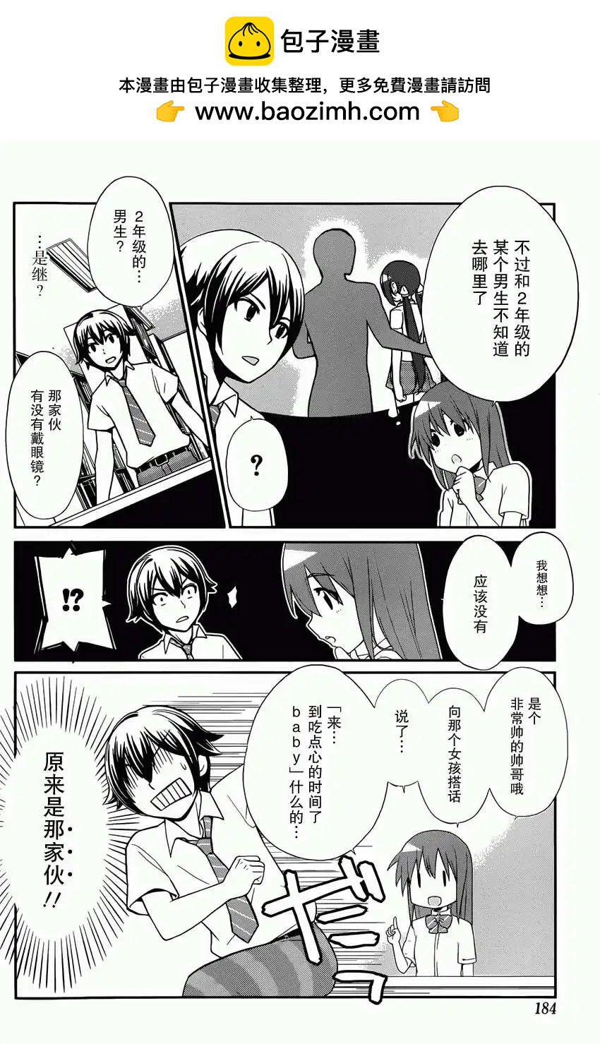《农林》第32回 第2页