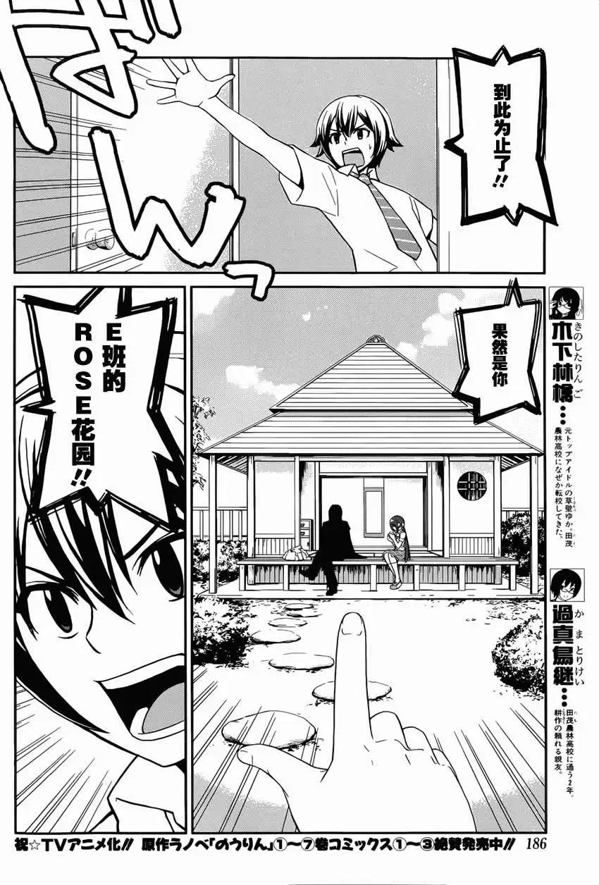 《农林》第32回 第4页