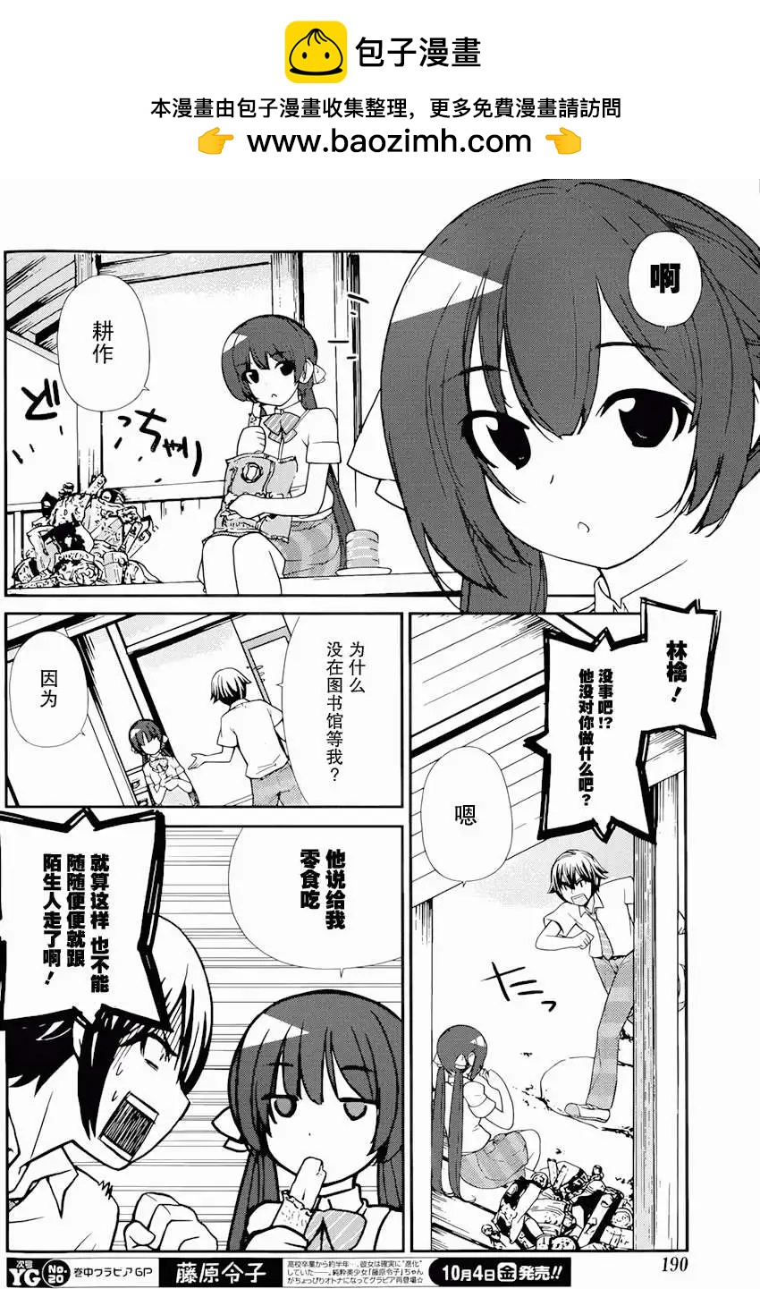 《农林》第32回 第8页