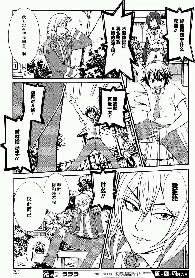 《农林》第32回 第9页