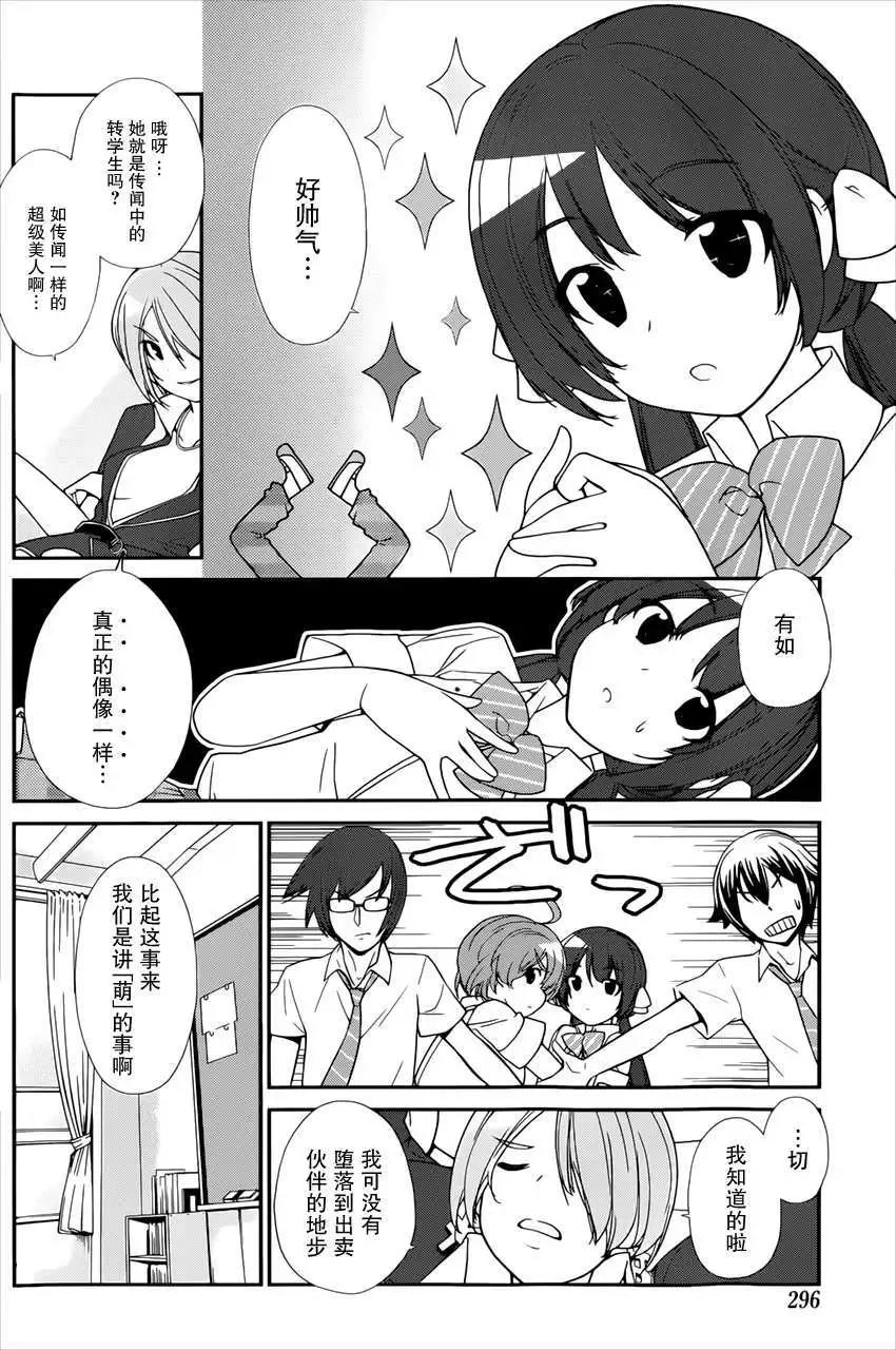 《农林》第34回 第12页