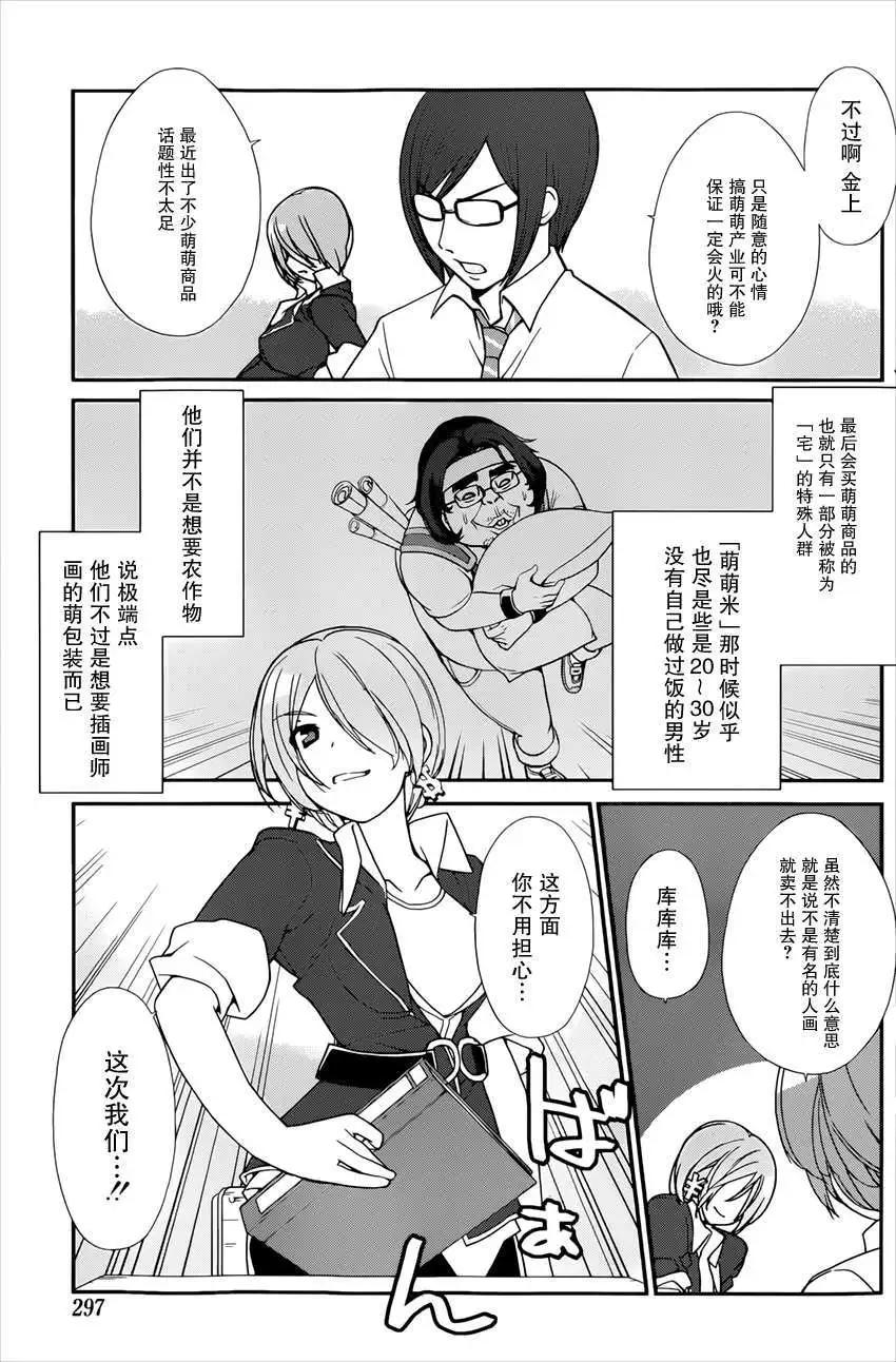 《农林》第34回 第13页