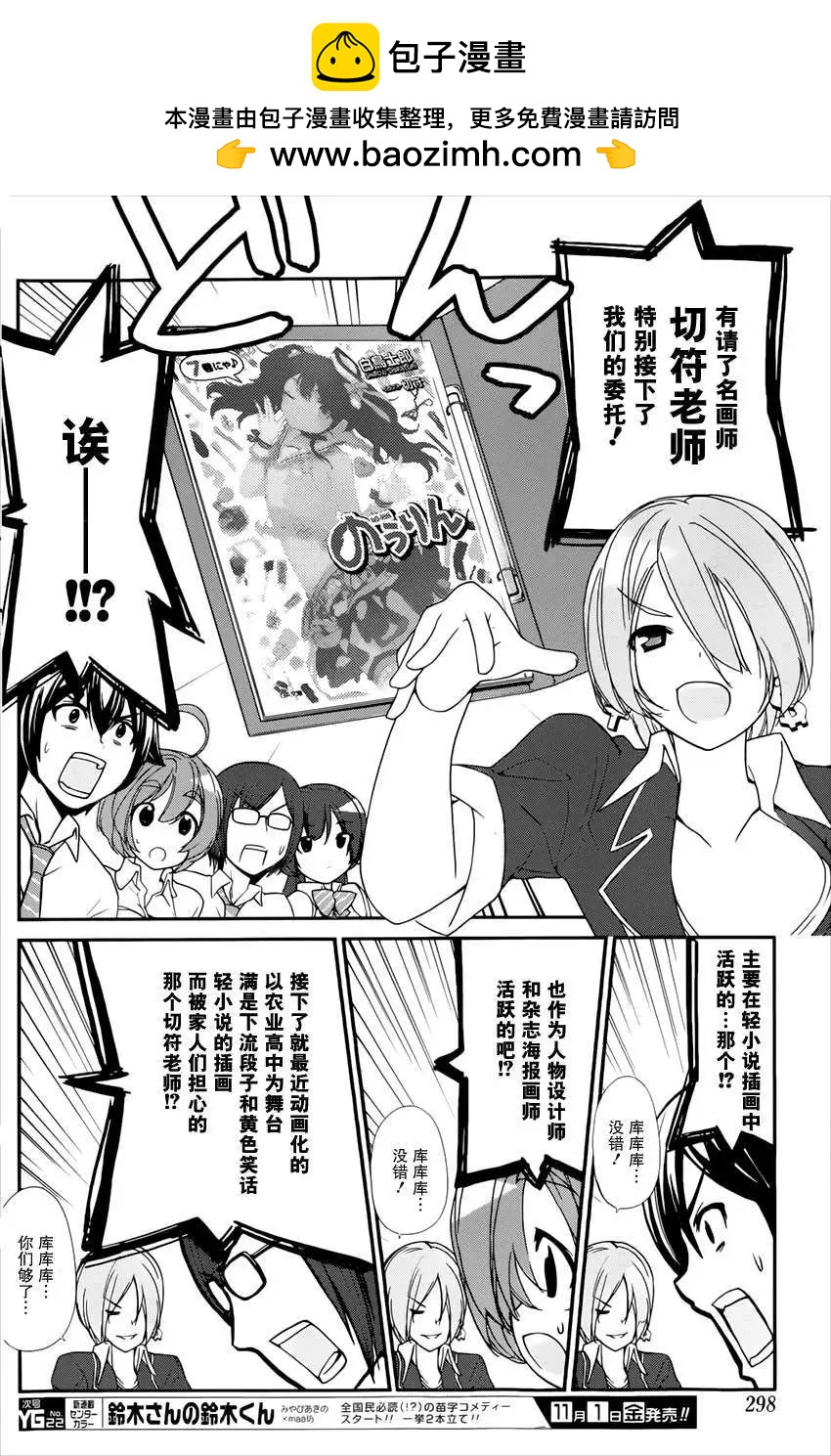 《农林》第34回 第14页
