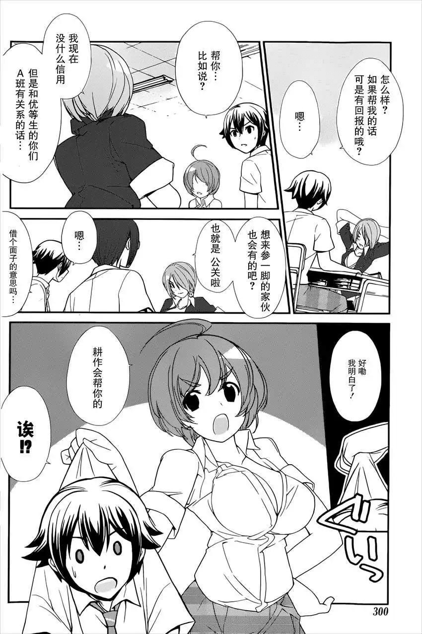 《农林》第34回 第16页