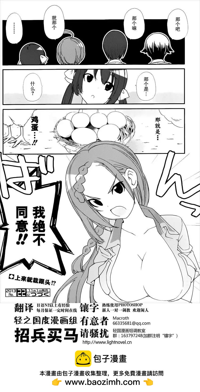 《农林》第34回 第18页