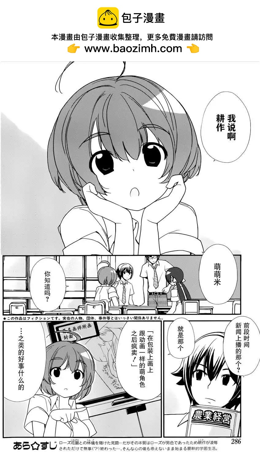 《农林》第34回 第2页