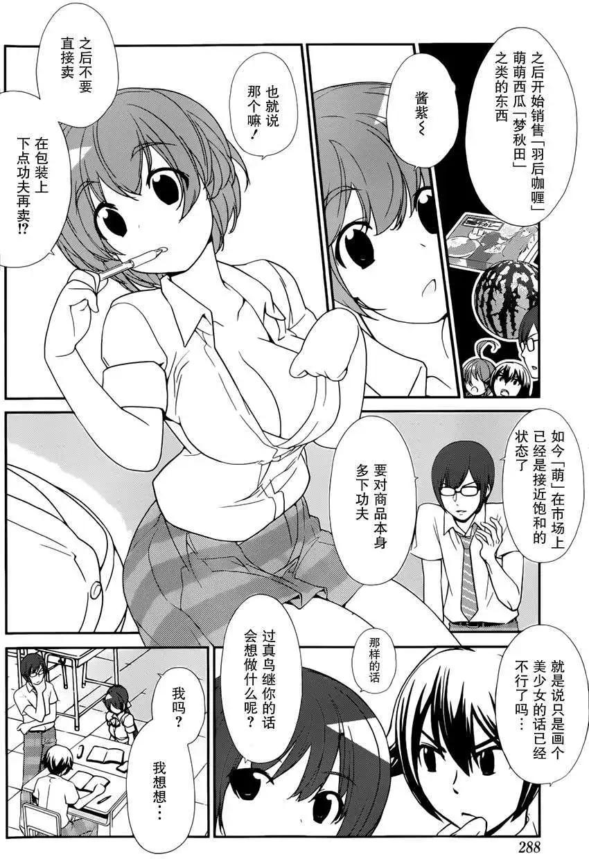 《农林》第34回 第4页
