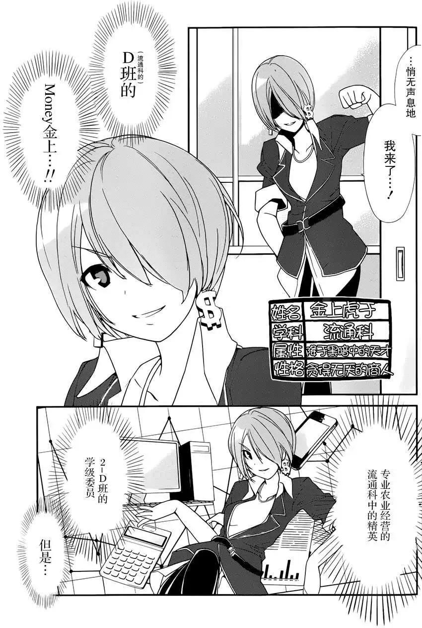 《农林》第34回 第7页