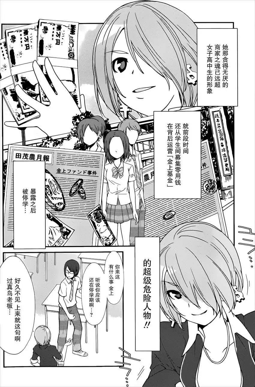 《农林》第34回 第8页