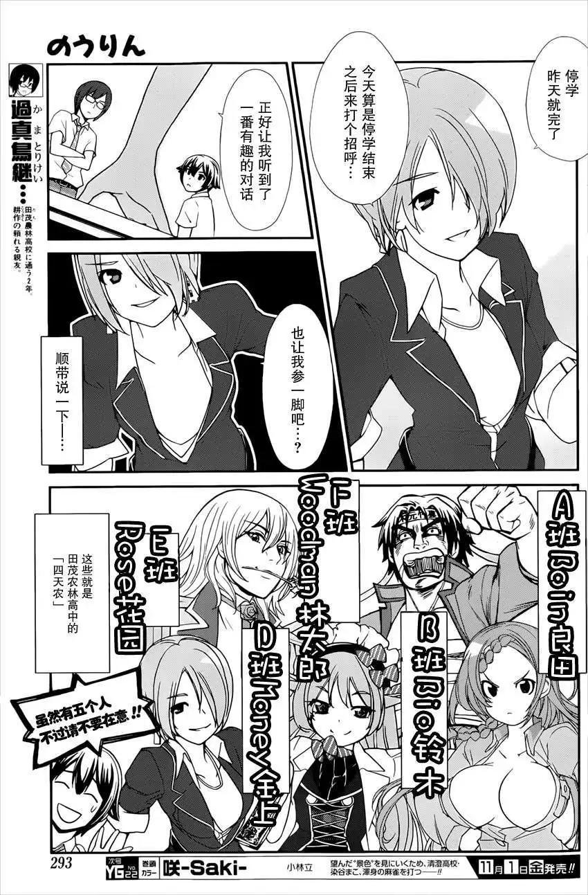《农林》第34回 第9页