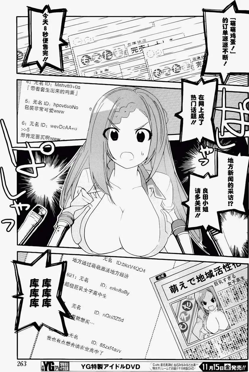 《农林》第35回 第10页