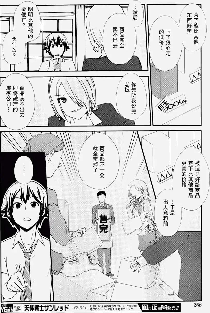 《农林》第35回 第13页