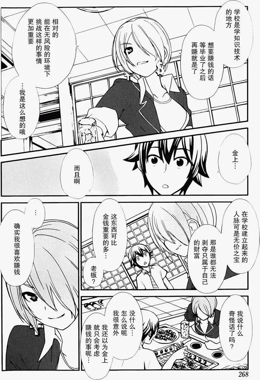 《农林》第35回 第15页