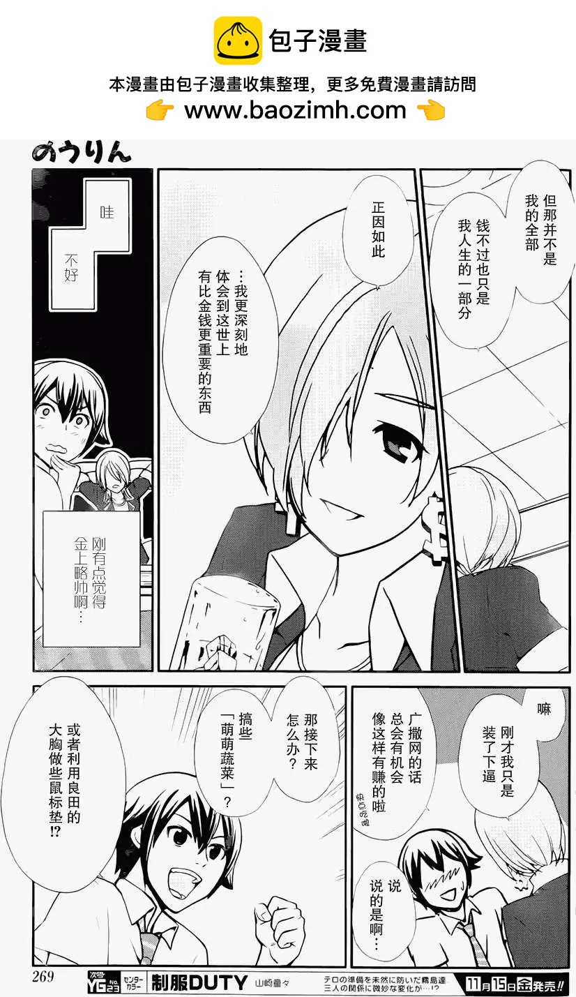 《农林》第35回 第16页