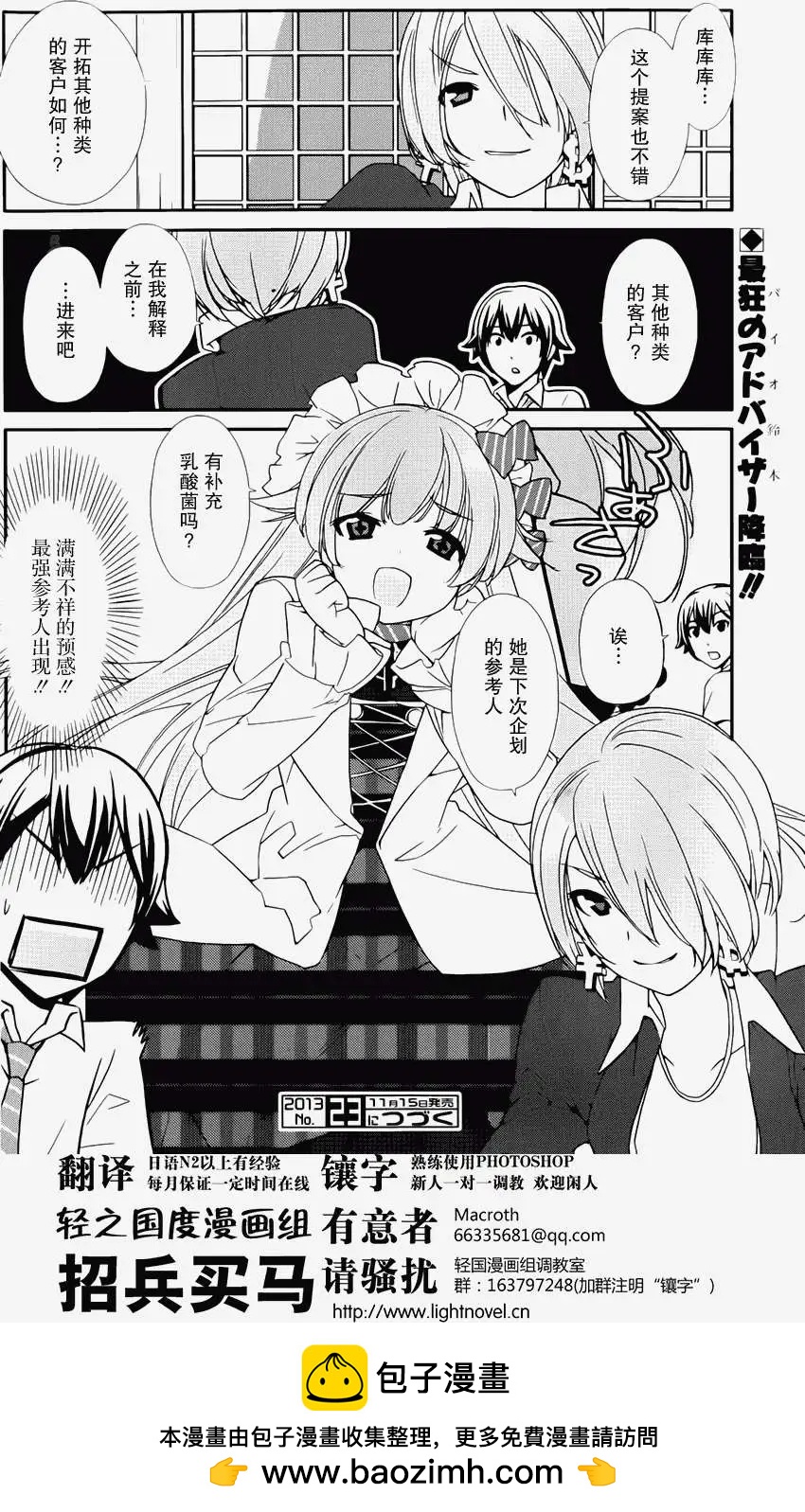 《农林》第35回 第17页